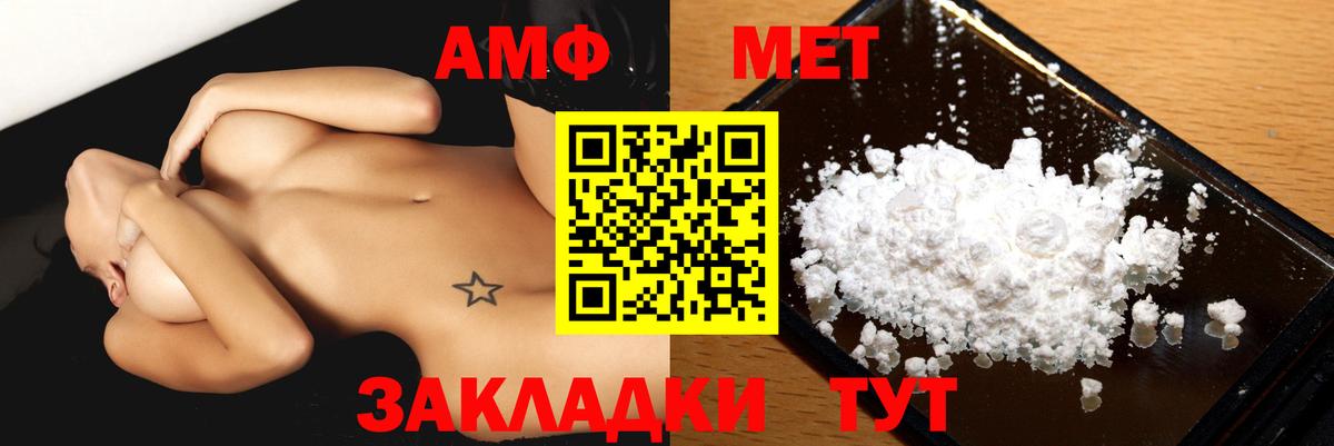 Amphetamine 98% Якутск