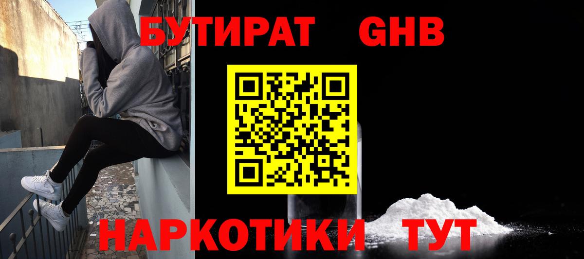 БУТИРАТ BDO  Вход с VPN  Якутск 