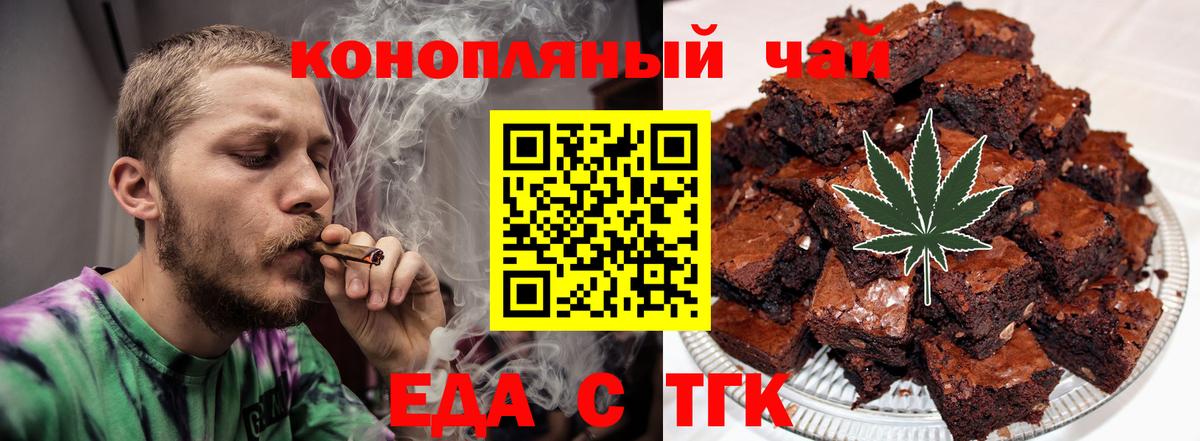 Якутск  Еда ТГК конопля  Вход с VPN 