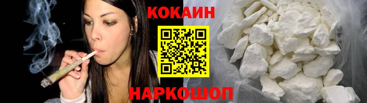 КОКАИН  Cocaine Эквадор  где продают наркотики  Якутск  Вход с VPN 
