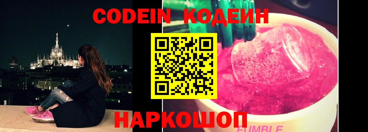 Кодеин напиток Lean (лин)  где купить наркоту  Якутск  Вход с VPN  Кодеиновый сироп Lean напиток Lean (лин) 