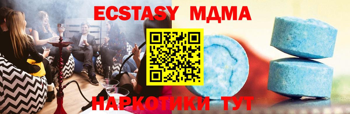 Экстази 99% Якутск