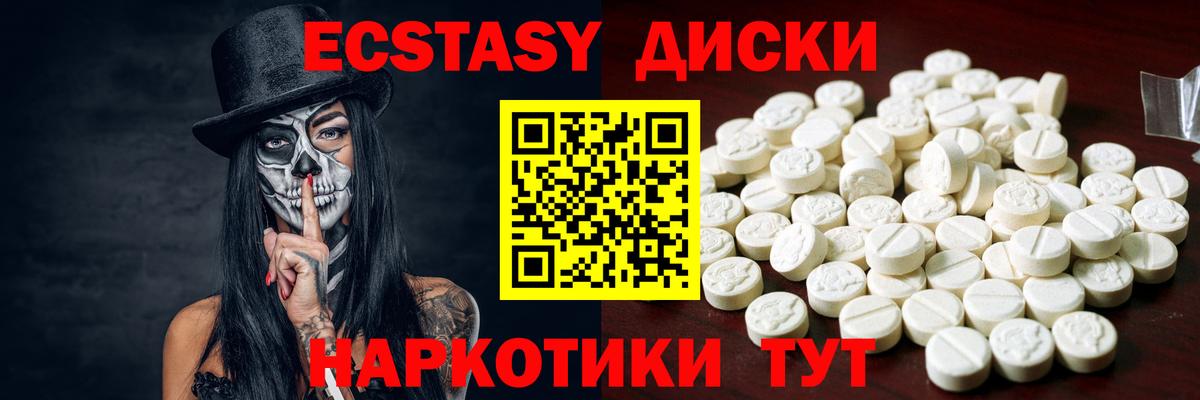 Экстази DUBAI  Вход с VPN  ЭКСТАЗИ  Якутск  даркнет клад  Ecstasy 280 MDMA 