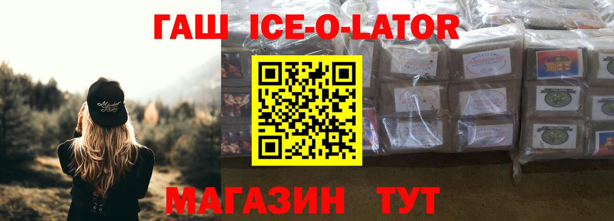 цена наркотик  ГАШ гашик  Вход с VPN  ГАШИШ гарик  Якутск  ГАШ 