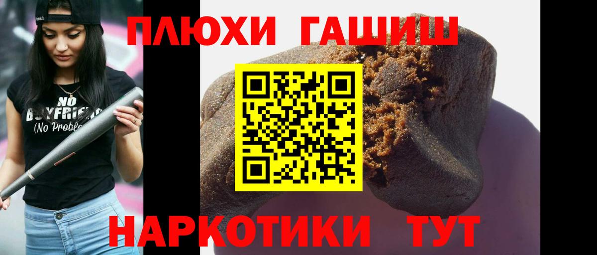 ГАШИШ 40% ТГК Якутск