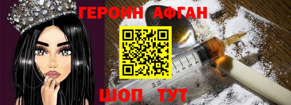 Якутск  Героин белый  Вход с VPN 
