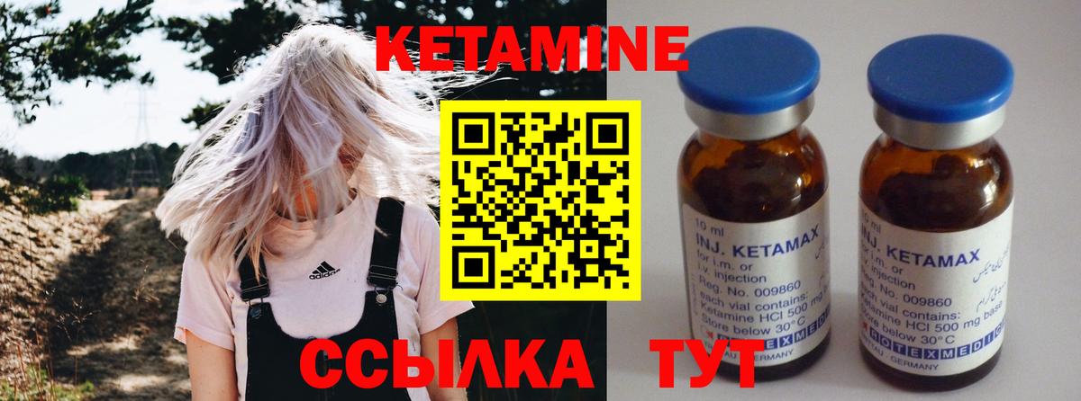 Якутск  КЕТАМИН ketamine  Вход с VPN 