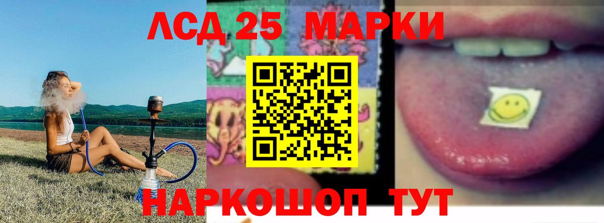 Лсд 25 экстази кислота  Вход с VPN  Якутск 