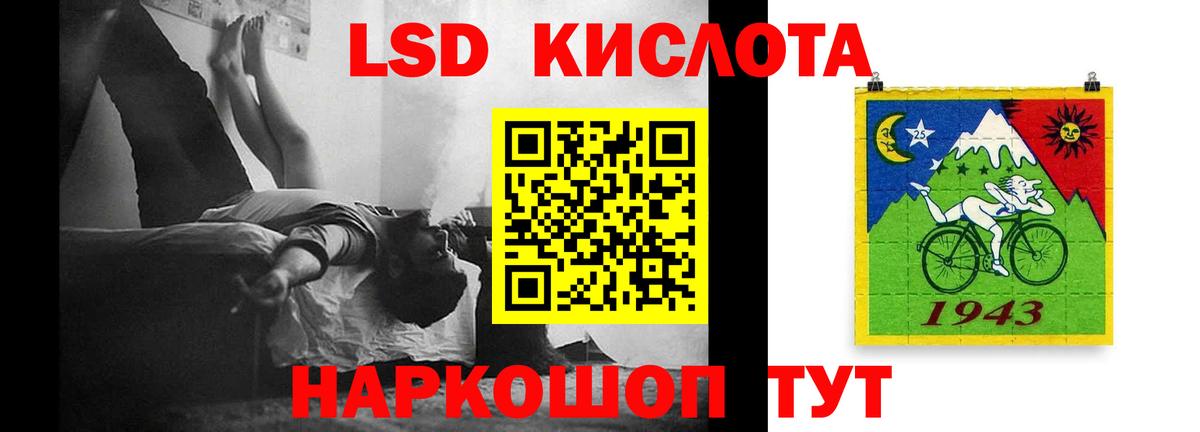 LSD-25 экстази кислота Якутск