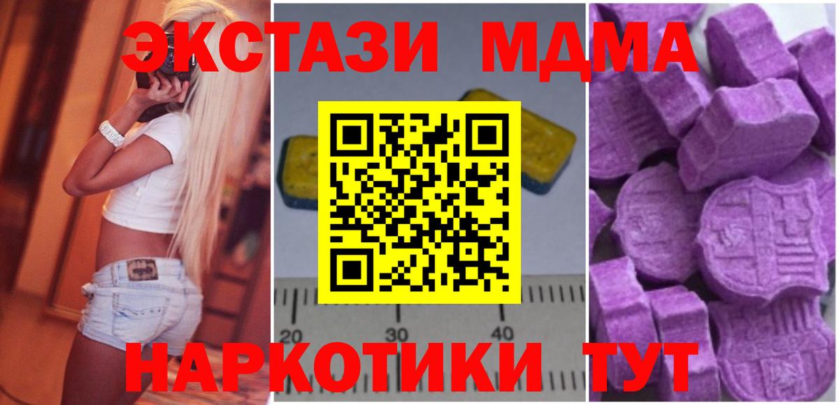 MDMA  МДМА кристаллы  MDMA молли  Вход с VPN  Якутск 