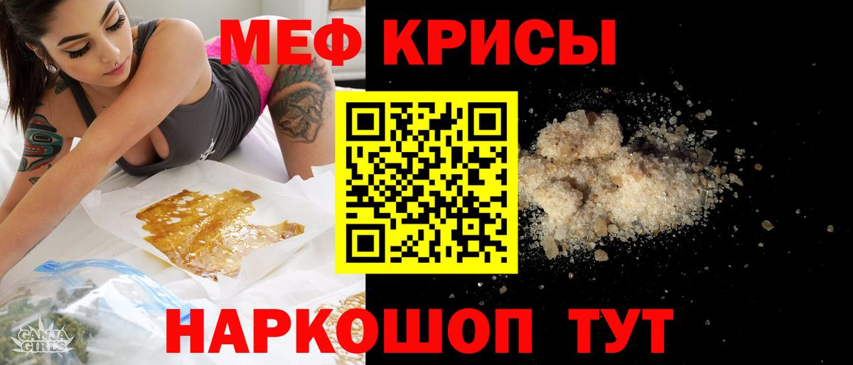Якутск  МЕФ  МЕФ  Вход с VPN  МЯУ-МЯУ VHQ  Меф mephedrone 