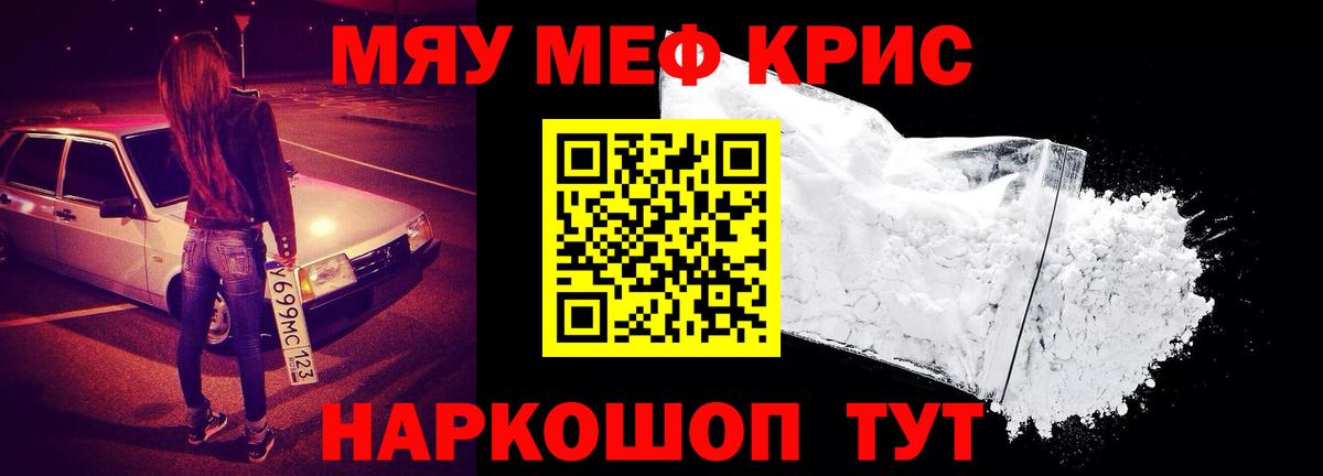 МЕФ мука Якутск