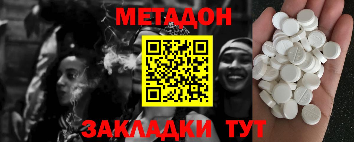 Метадон мёд  МЕТАДОН VHQ  Якутск  Вход с VPN 