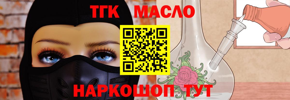 Дистиллят ТГК вейп  ТГК Wax  Вход с VPN  Якутск 