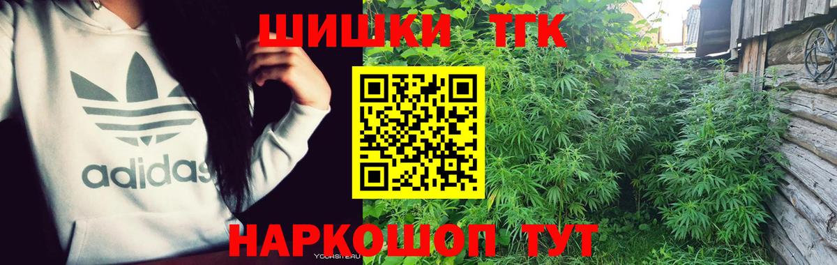 Бошки Шишки THC 21% Якутск